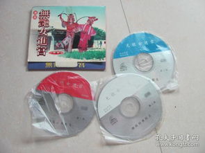 通讯音像制品 收藏价值、制作工艺与市场展望