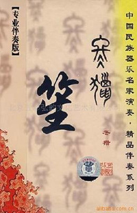 《冬猎》 名族器乐大家苼的旷野之声——专业伴奏CD制作的全方位解析